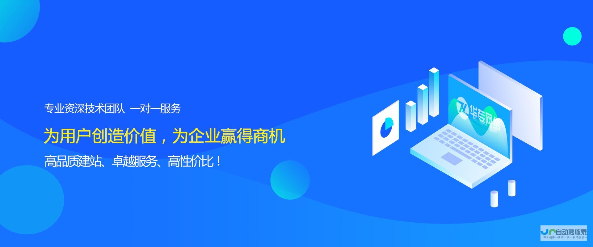 深圳网站建设公司：全方位提升您线上业务的专业伙伴