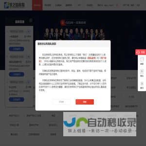 在线网校课堂  - 筑之梦网校