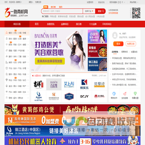 一路商机网-品牌招商加盟优选平台-加盟店排行榜平台
