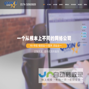 慈溪网络公司_慈溪网站建设_慈溪微信营销_余姚网络公司_余姚网站建设—宁波企星网络科技有限公司