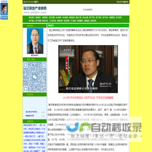 宿迁房地产律师网、宿迁房产网、沭阳房地产律师网、泗阳房地产律师网、泗洪房地产律师网、宿豫房地产律师网、宿迁房产律师、宿迁房产